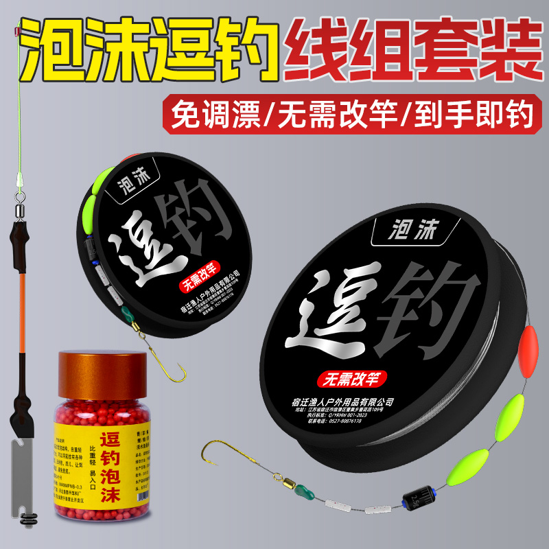 免导环泄力橡皮筋羊角传统逗钓