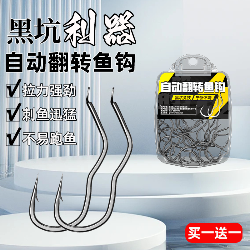 新型自动翻转鱼钩大全正品有倒刺