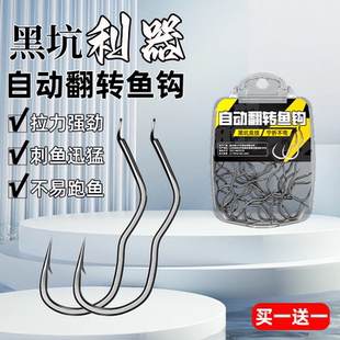 新型自动翻转鱼钩大全正品散装3字型曲柄有倒刺钓鱼钩野钓鲫鲤鱼