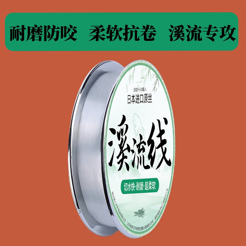日本进口钓鱼线溪流线柔软沉水