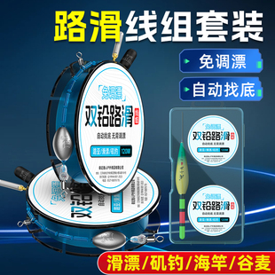 双铅路滑线组绑好成品套装立漂免调漂高灵敏耐磨路亚矶钓海竿专用