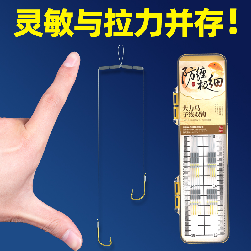 【2025年升级款】防缠大力马双钩