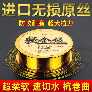 日本进口高级软金丝鱼线钓鱼主线线正品 野钓鲫鱼原丝子线不打卷