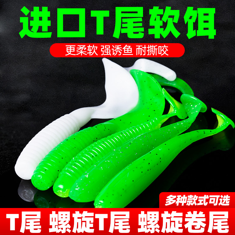 螺旋卷尾铅头钩德州钓翘嘴鲈鱼桂鱼专用鱼饵