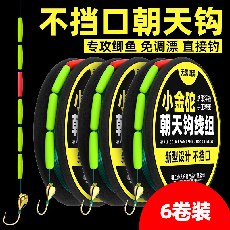 新型朝天钩主线鱼线传统钓