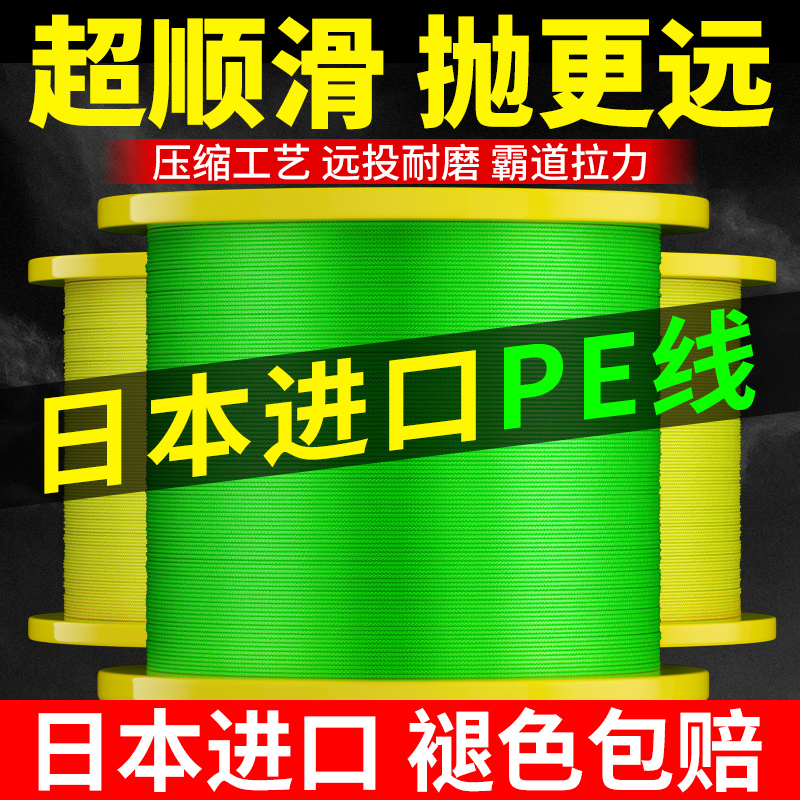 进口8编500米海钓路亚pe线大力马