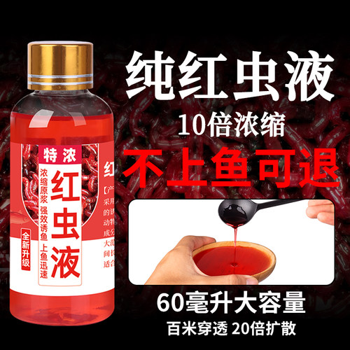 ⭕新款浓腥升级诱鱼效果超好