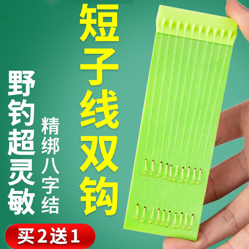 绑好的短子线双钩成品鱼线钓鱼钩正品袖钩金袖进口防缠绕野钓鲫鱼,户外/登山/野营/旅行用品,鱼钩,淘宝优惠券,粉丝福利购,淘宝优惠卷