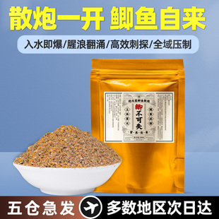 新款鲫鱼散炮野钓专用专攻虾肉冬季浓腥黑坑打窝料饵料钓鱼料鱼饵