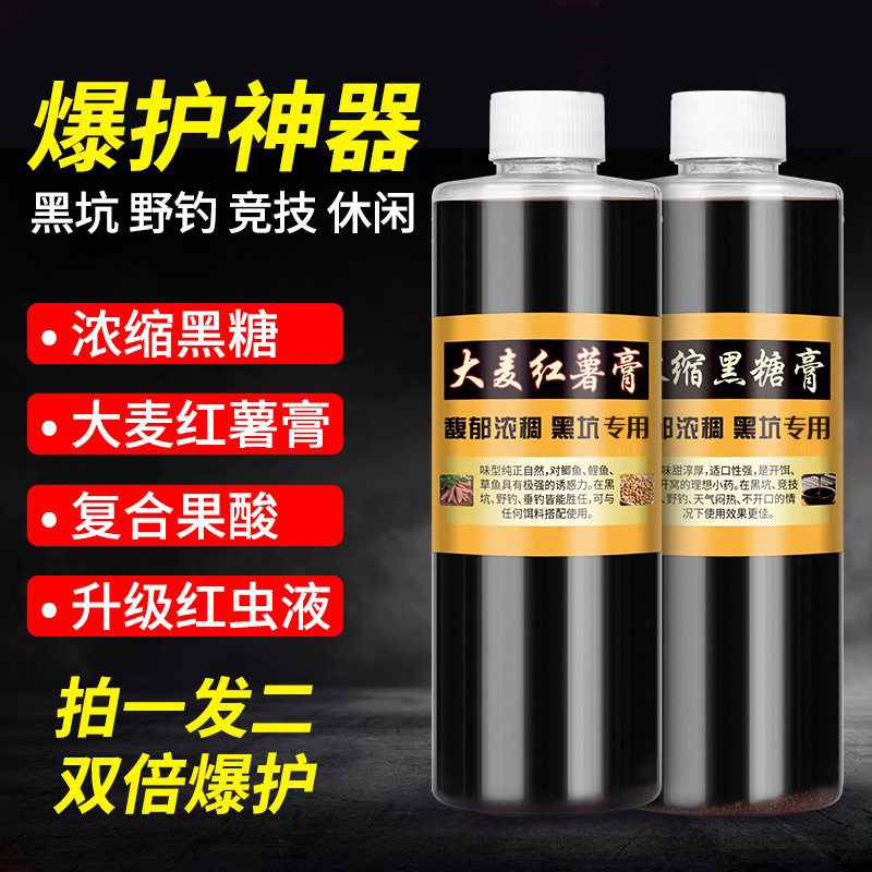 果酸大麦红薯糖膏钓鱼小药野