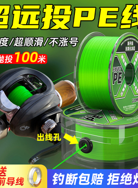 日本进口高端路亚大马力PE线专用主线鱼线正品中国红8编微物沉水