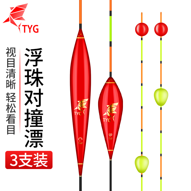 速发浮珠对撞高漂加粗粗尾鱼近敏防风灵视纳米轻口漂