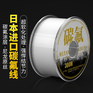 东丽鱼线日本进口原丝正品碳素主线子线强拉力超柔软路亚前导专用