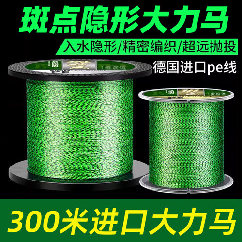 ⭕大力马鱼线主线进口路亚隐形