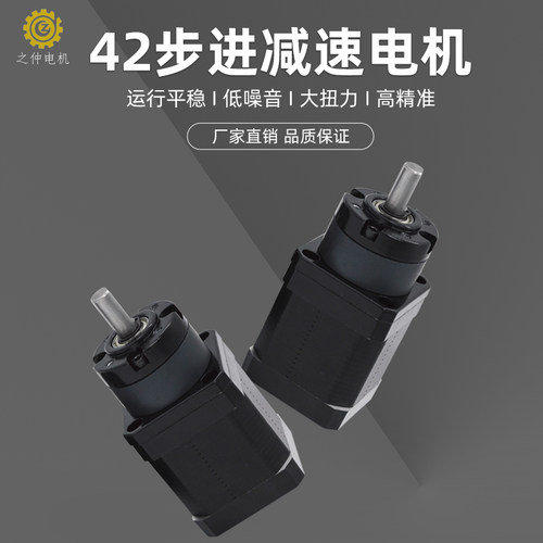 42步进电机行星减速机微型马达