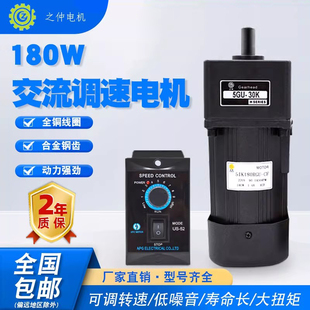 90型调速电机180W交流齿轮减速机220V定速可逆马达 5IK180RGU