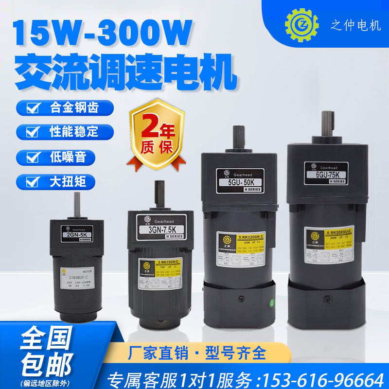 调速电机220v可调变速减速机电机一体单相微型带刹车马达15/300W
