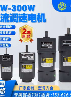 调速电机220v可调变速减速机电机一体单相微型带刹车马达15/300W