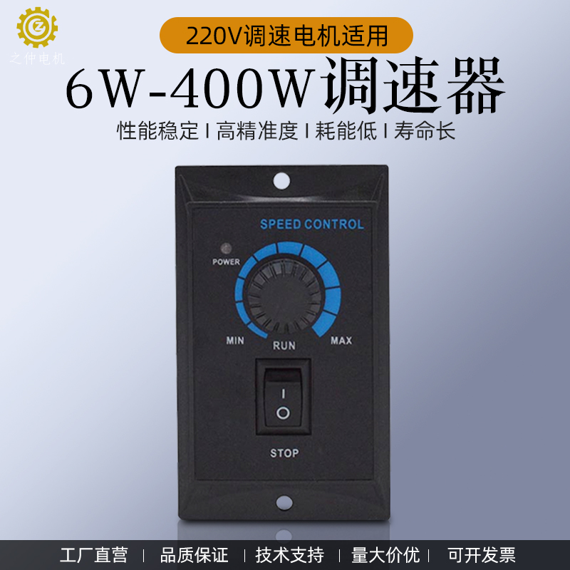 调速电机15w25w40w60w120w200w250w交流减速电机220v调速器-封面