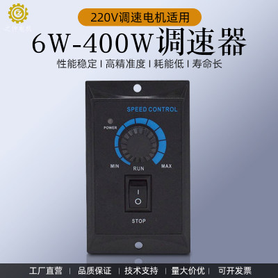 调速器调速电机减速电机220v