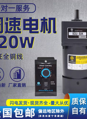 调速电机可调变速减速机一体120W单相三相带刹车马达5IK120RGU-CF