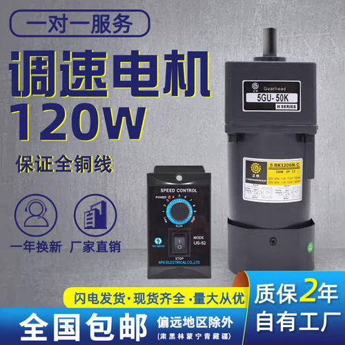 调速电机220V减速机一体