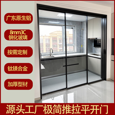 钛镁铝合金极窄推拉门源头工厂