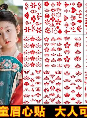 六一儿童节额头眉心贴古风古装面