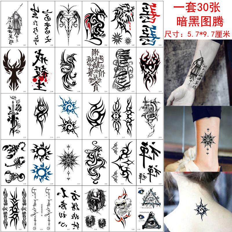 纹身贴防水持久男个性图腾手臂腿