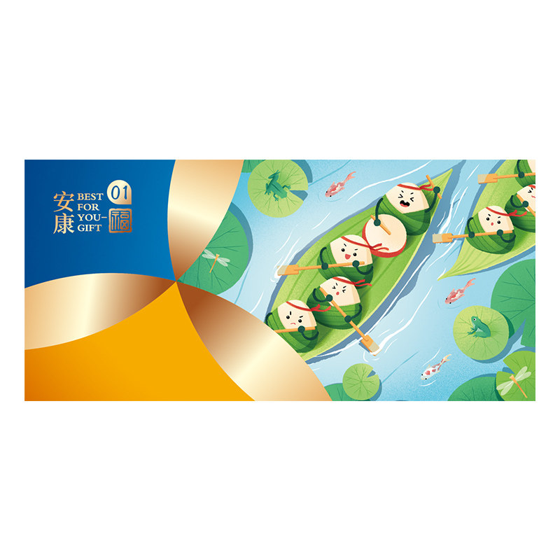 端午节粽子礼券感恩礼品册可兑换中粮食品全国通用电子礼品卡券