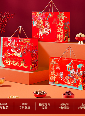 鲜品屋坚果礼盒1.732kg混合干果大礼包春节送礼公司团购员工福利