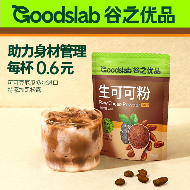 谷之优品生可可粉未碱化隔夜燕麦图片