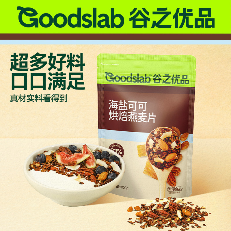 谷之优品海盐可可燕麦片图片