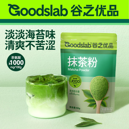 谷之优品 抹茶粉绿茶粉烘焙冲饮蛋糕奶茶店用