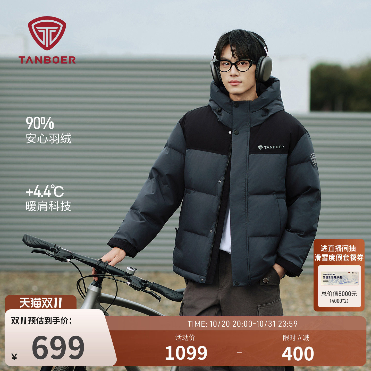 坦博尔冬季男士连帽羽绒服短款保暖休闲运动时尚撞色防护舒适外套