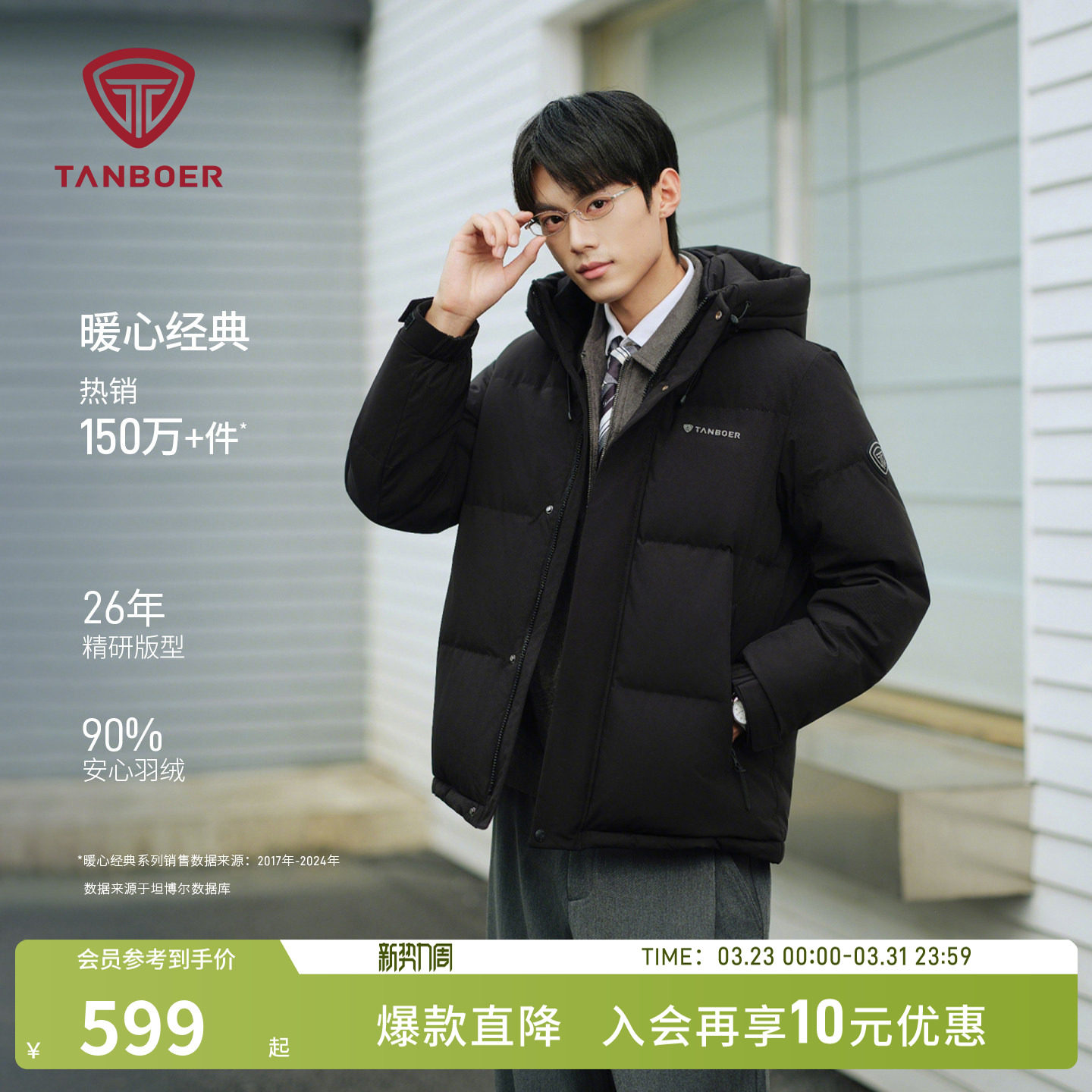 坦博尔25冬季新款羽绒服男士短款连帽加厚保暖百搭商务品质外套HY