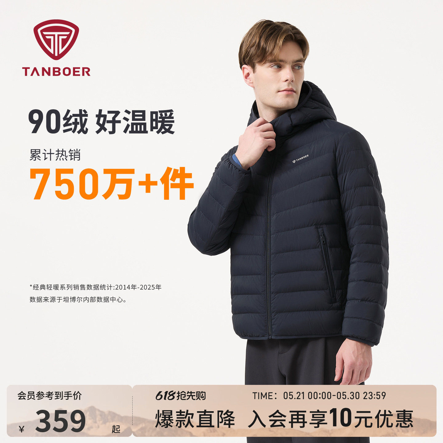 坦博尔25秋季男士轻薄款羽绒服内胆保暖连帽款百搭基础款品质外套