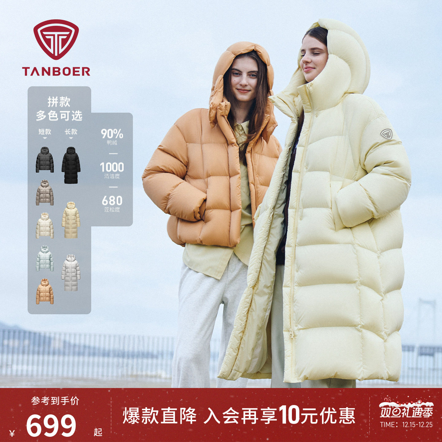 坦博尔25冬季新款泡芙羽绒服女士短款保暖面包服廓形时尚鸭绒外套