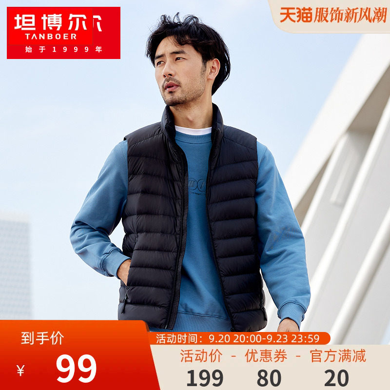 【反季男装】坦博尔羽绒马甲男立领休闲轻薄时尚宽松舒适短款外套高性价比高么？