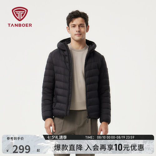 坦博尔男士连帽百搭短款羽绒服
