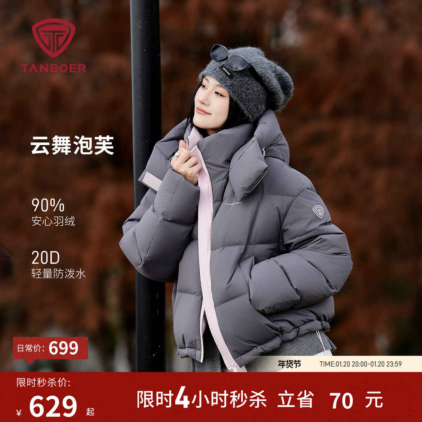 坦博尔25年冬季新款90%鸭绒泡芙羽绒服女士短款时尚休闲保暖外套,女装/女士精品,羽绒服,淘宝优惠券,粉丝福利购,淘宝优惠卷