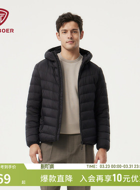 坦博尔秋冬季轻薄羽绒服男士短款连帽冬装百搭休闲保暖外套by