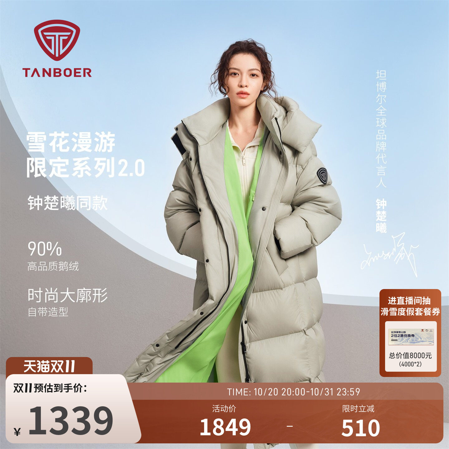 【钟楚曦同款】坦博尔冬季羽绒服女鹅绒加厚保暖户外时尚百搭外套