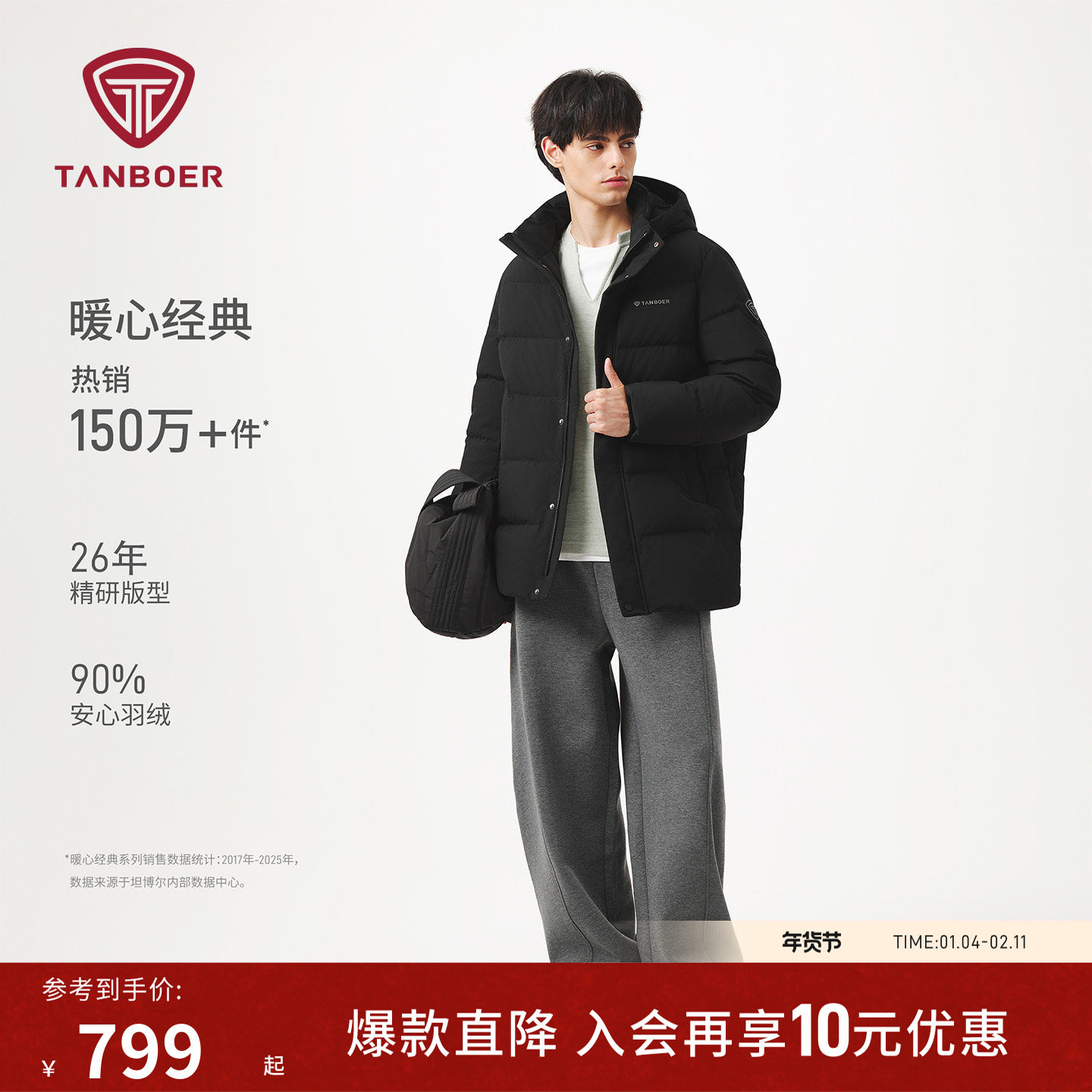 坦博尔25冬季新款连帽羽绒服 中长款男士加厚保暖 商务高品质外套,男装,羽绒服,淘宝优惠券,粉丝福利购,淘宝优惠卷
