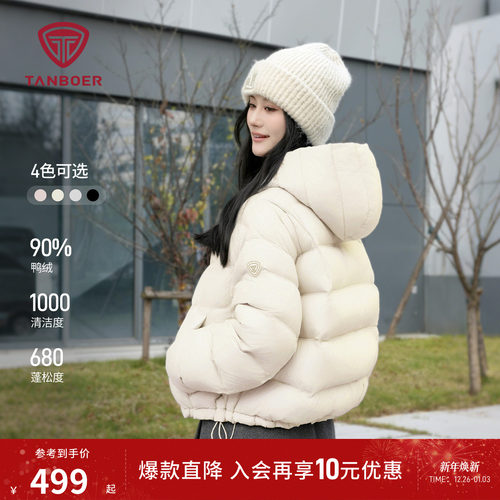 坦博尔2025新款保暖羽绒服