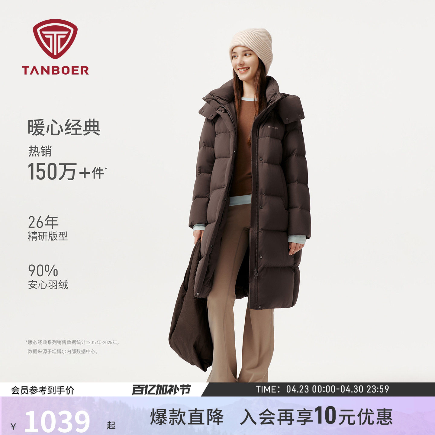 坦博尔25年冬季羽绒服女士长款可脱卸帽加厚保暖经典耐看百搭外套