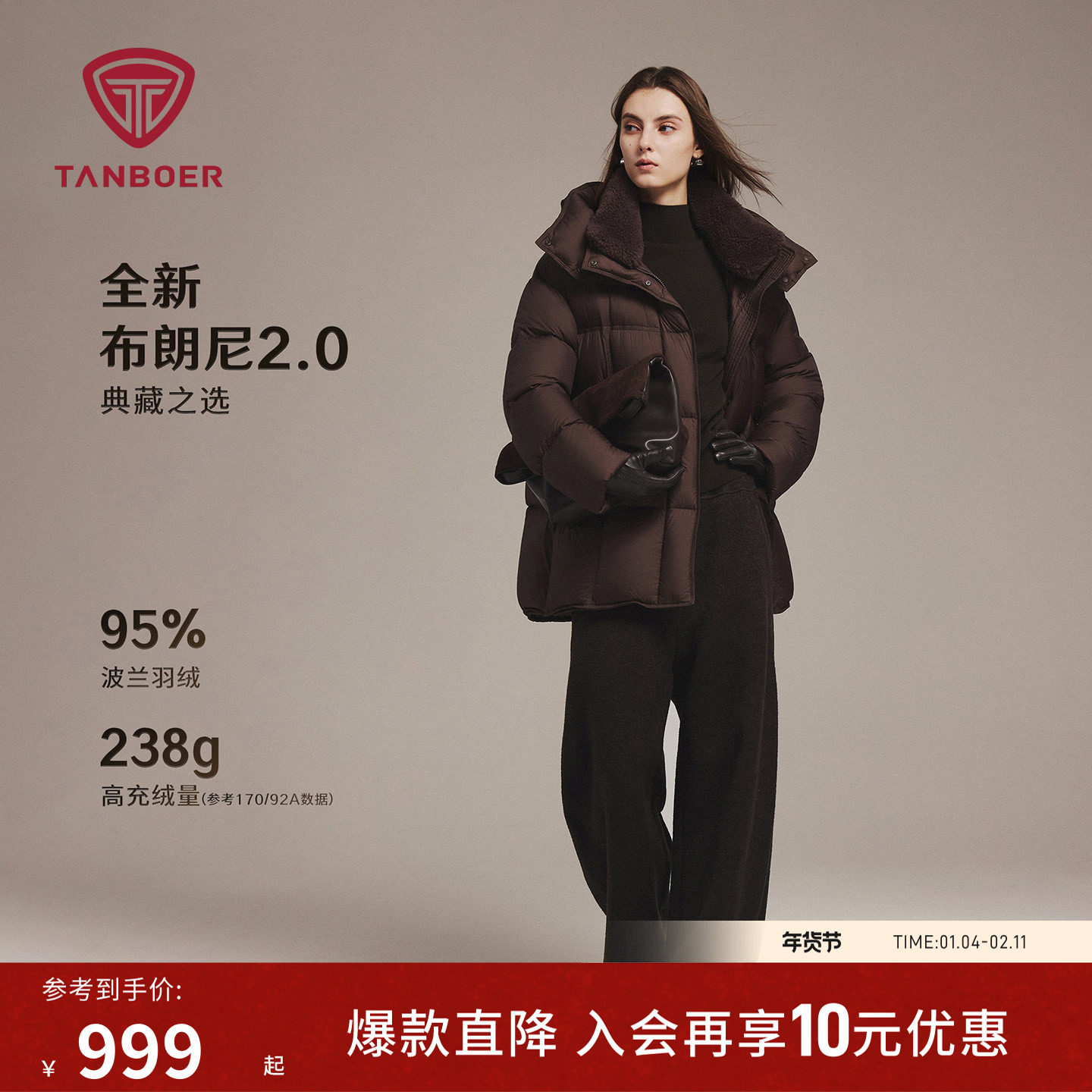 坦博尔25冬季新款布朗尼羽绒服女装高充绒保暖中长款加厚品质外套