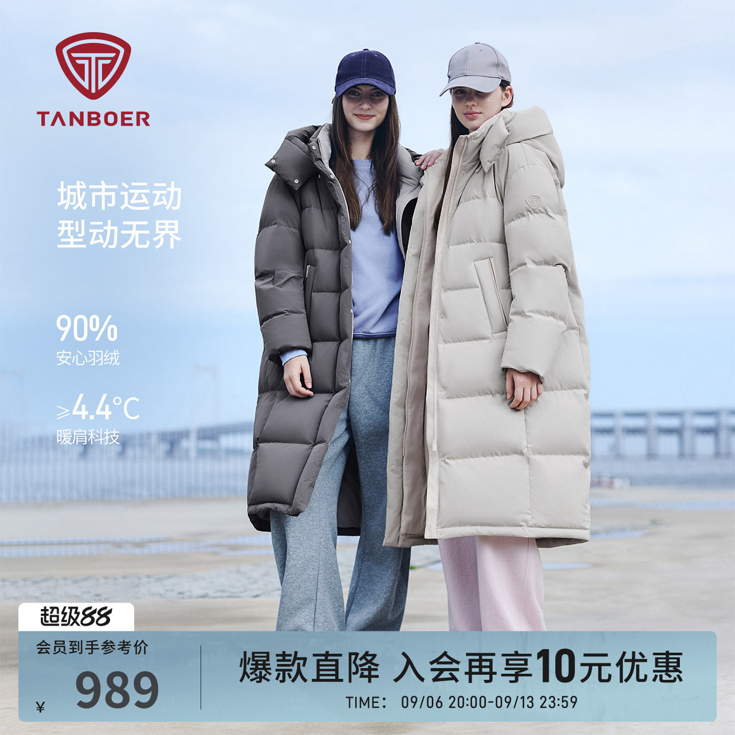 坦博尔冬季羽绒服女士长款加厚保暖好看显瘦舒适可脱卸帽运动外套