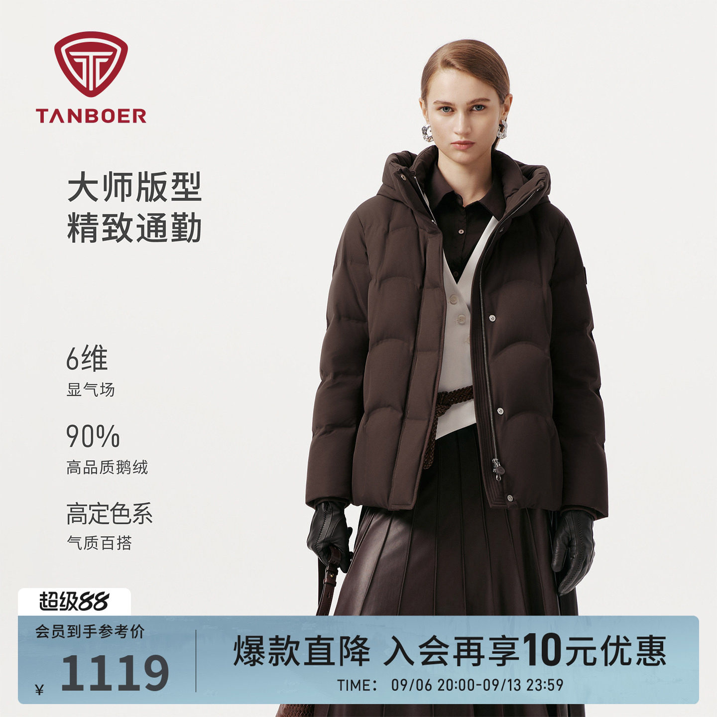 坦博尔冬季鹅绒连帽短款羽绒服女士加厚保暖好看女生百搭防护外套