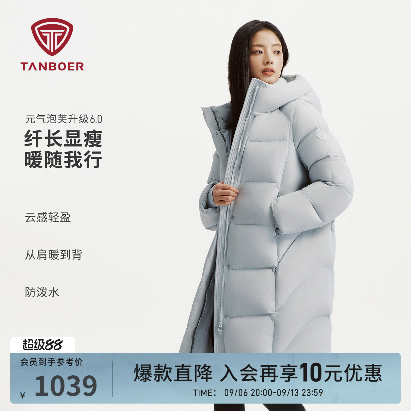 坦博尔2026冬季新款女士中长款云朵泡芙羽绒服舒适连帽保暖厚外套